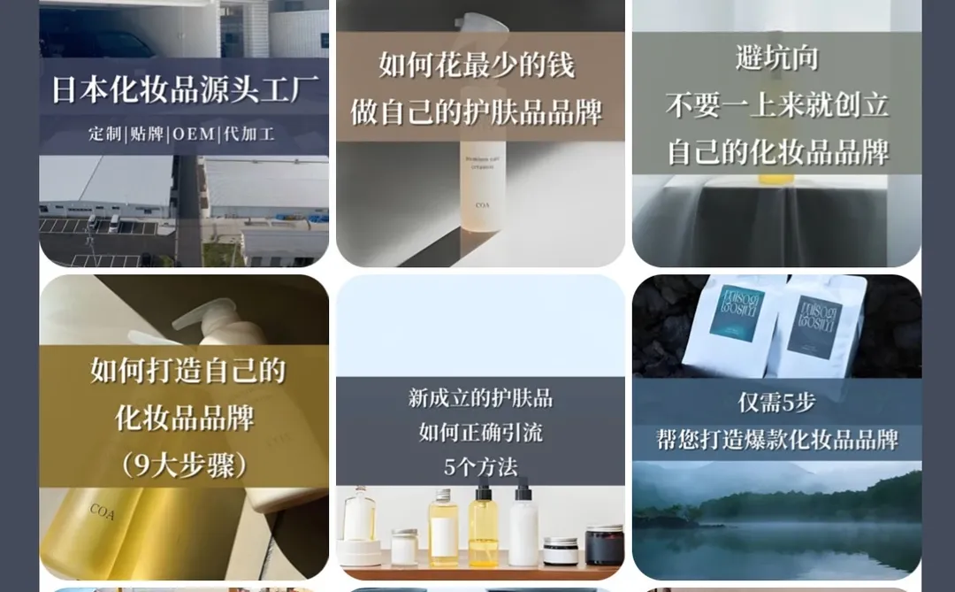 创立化妆品品牌，如何做市场调研❓5步关键