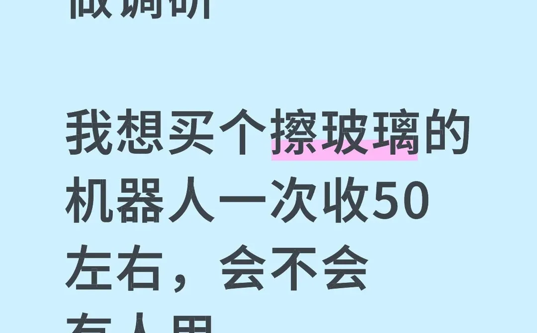 调研，石家庄