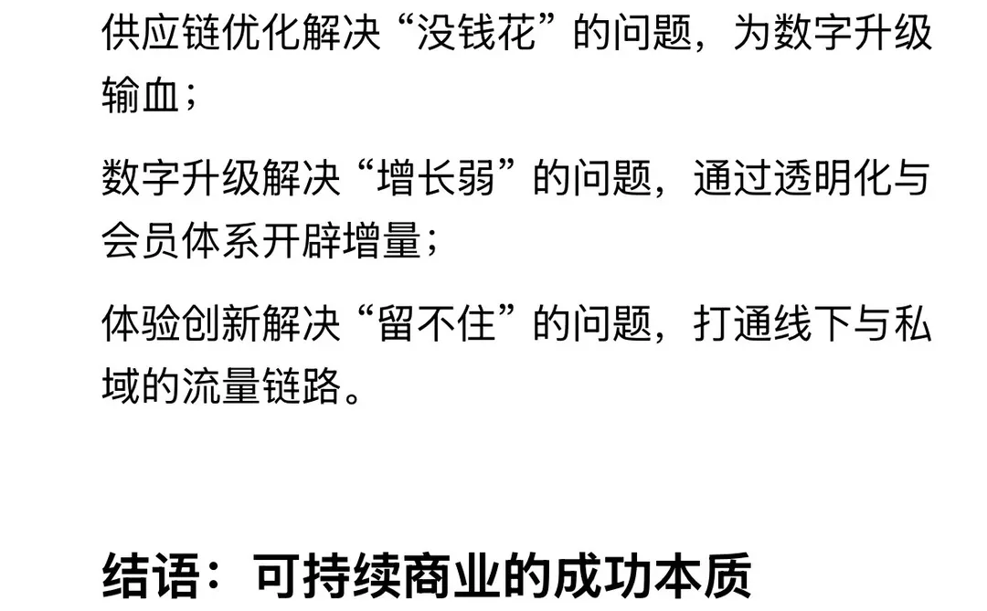 接上集｜英国本土美妆品牌LUSH商业战略拆解