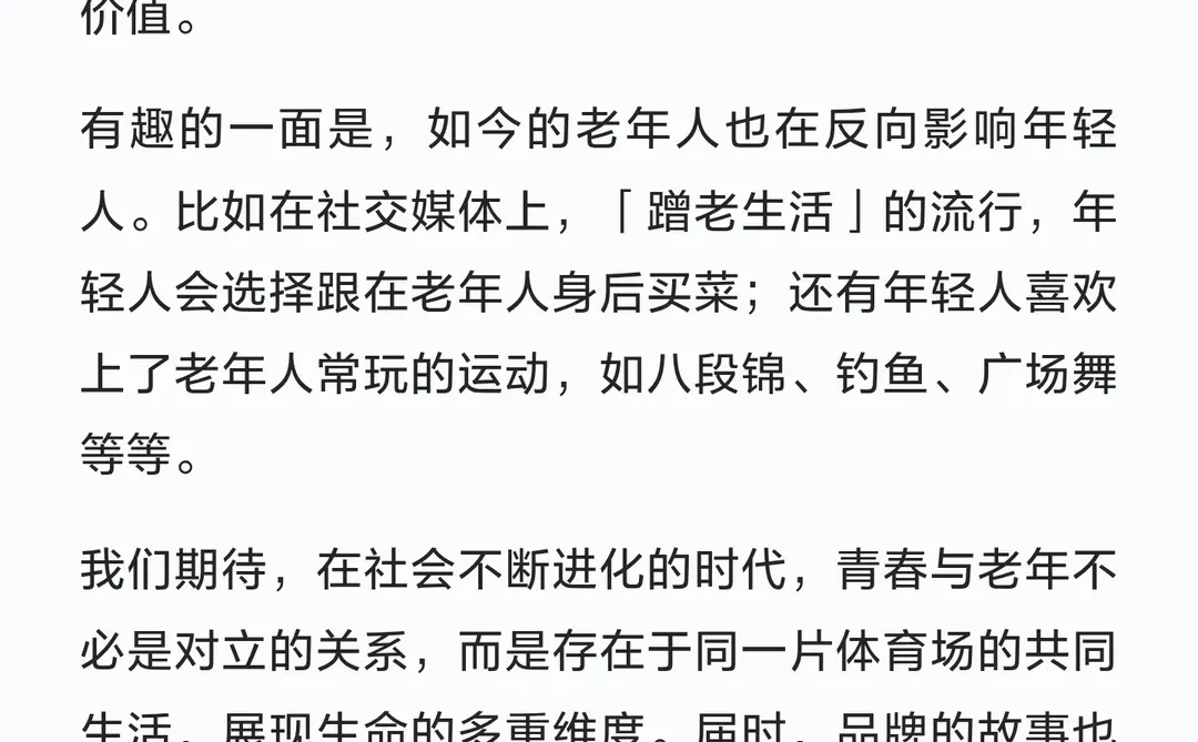 足力健转型去卖菜了？