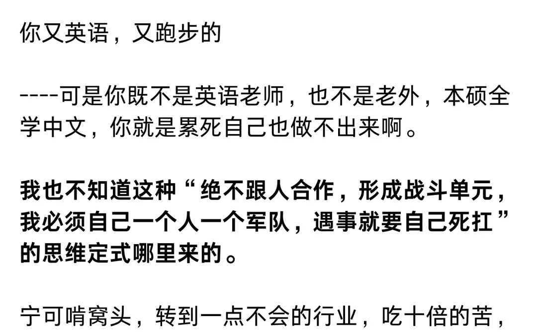 很多人恨不得练成六边形战士也不找别人合作