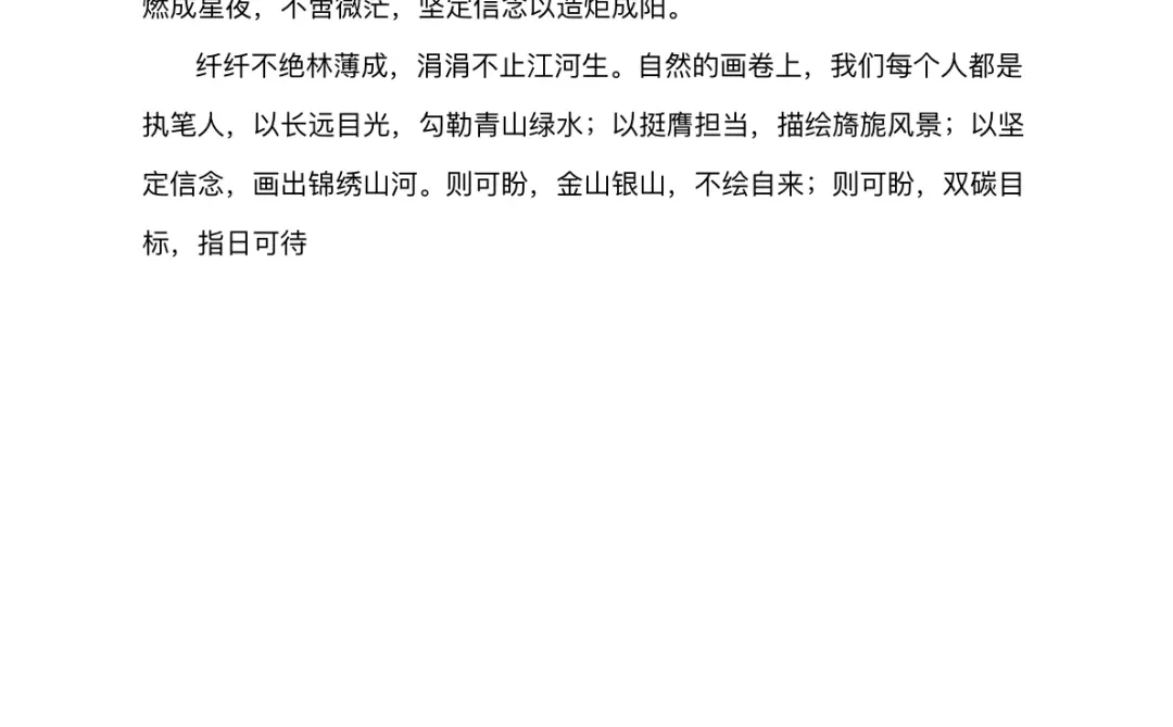 第七届环境保护优秀作文征集 获奖范文来啦