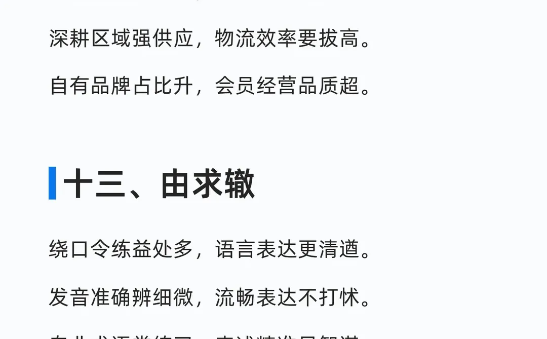 《新零售的未来》打工人辞职创业趋势大分析