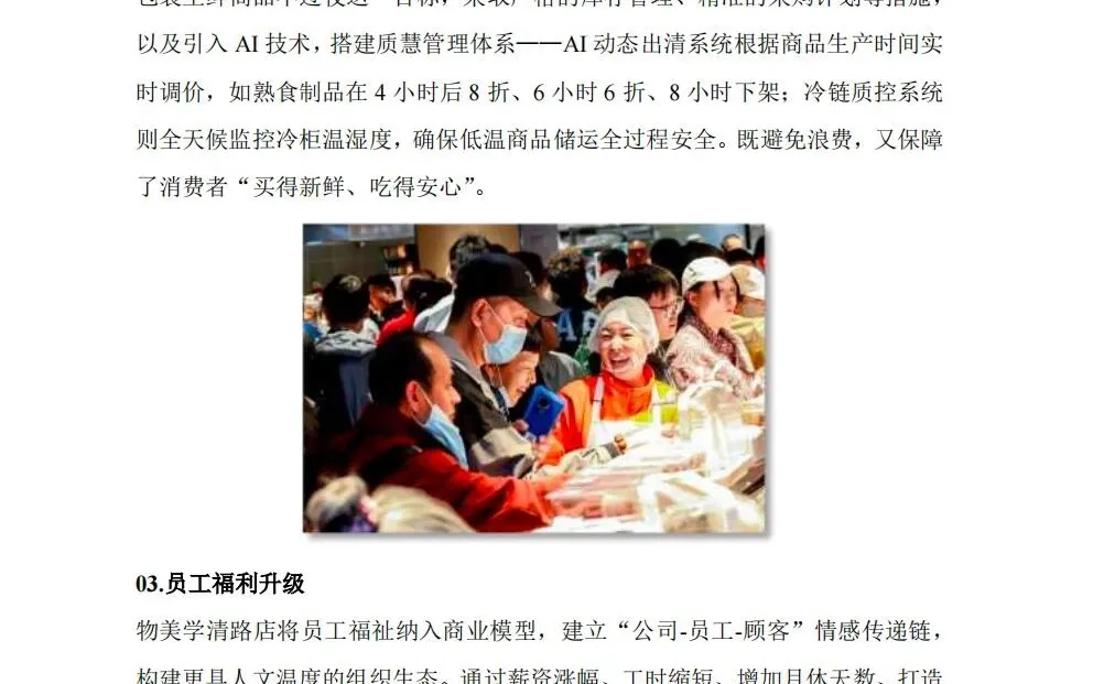 【166页】2025消费品蕞佳创意案例