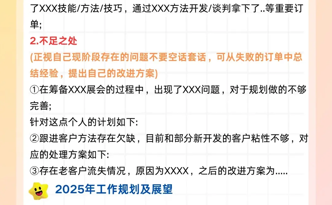 纠结外贸年终总结如何写？可参考借鉴Copy