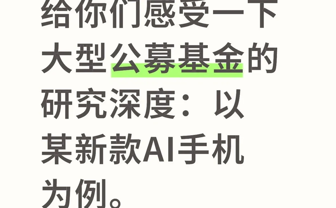大平台令人惊讶的研究深度