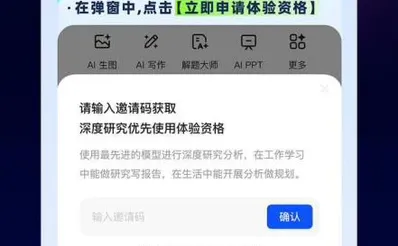 体验完夸克深度研究，我对AI彻底上头了