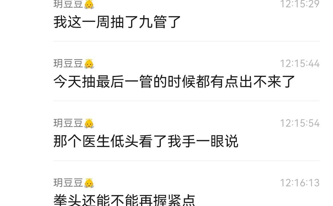 秋招招疯了