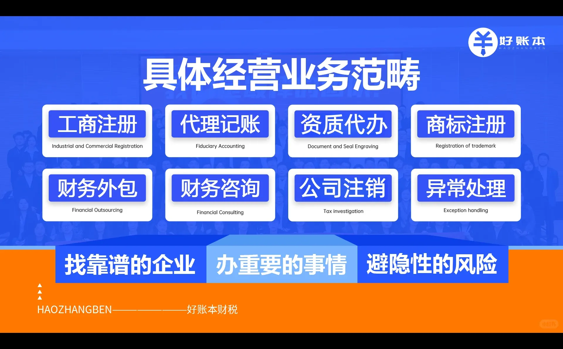 公司注销流程?一篇搞定