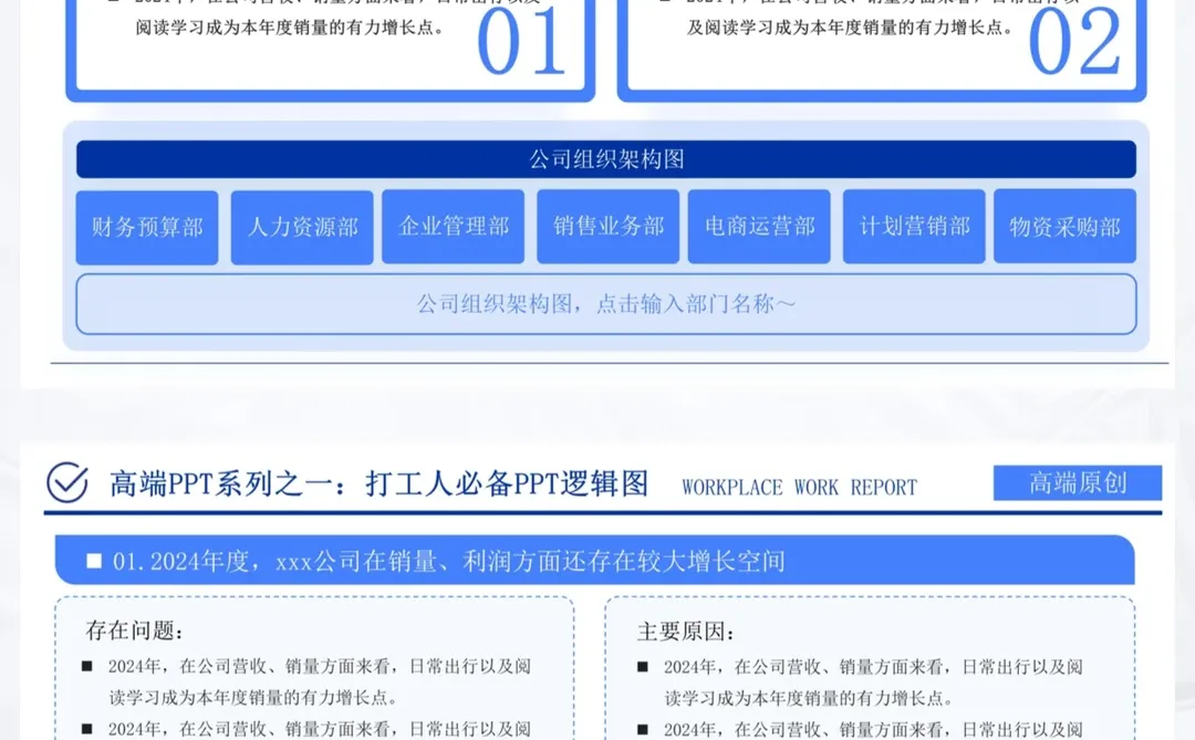 原来述职报告也可以这样做