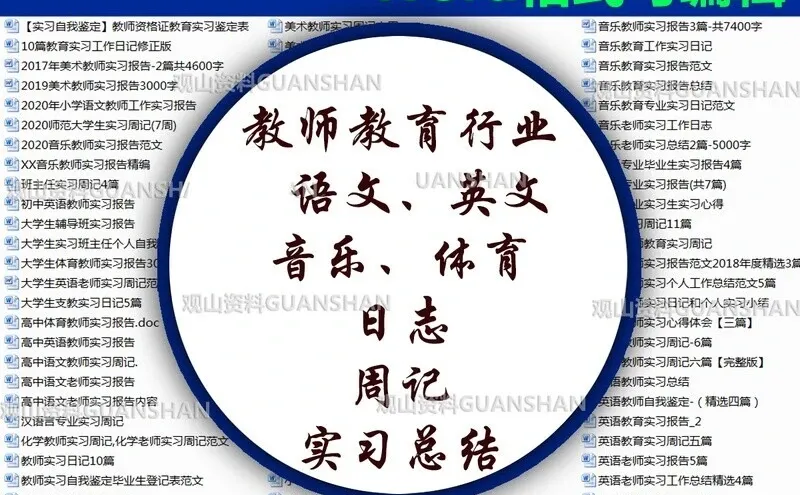 实习小记！教育行业新员工的职场黄金周?