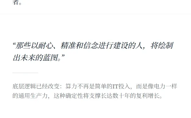 为什么我们押注AI基建？答案全在这份报告里