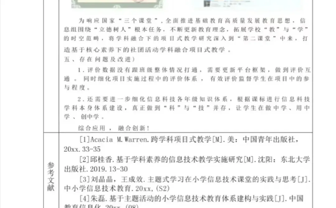结题报告怎么写？超优秀模板来了