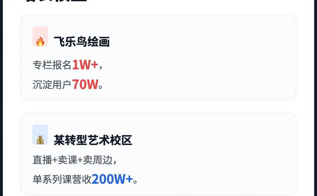 ? 艺术机构老师看过来～！招生难？