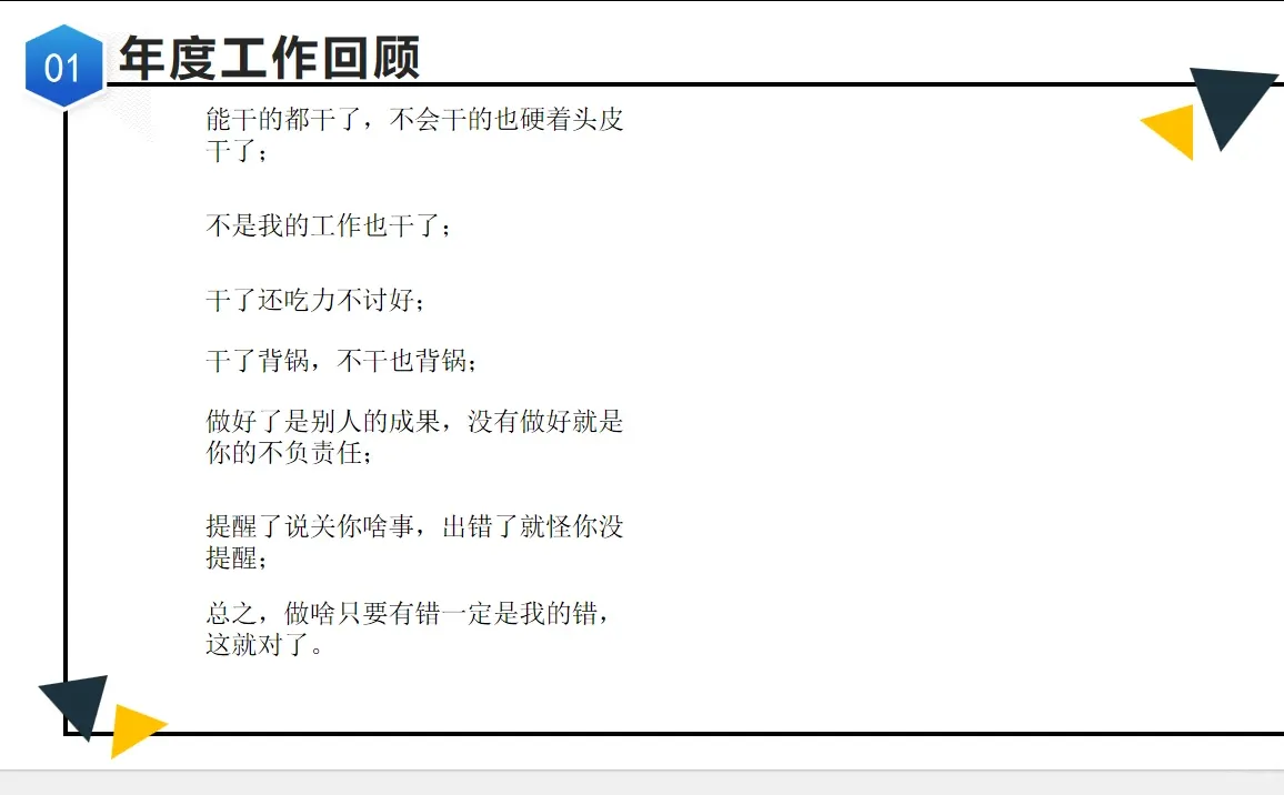 2025年度工作总结