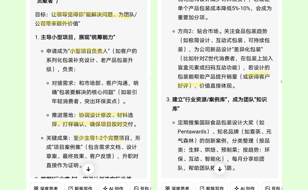 实习生的年末总结模板