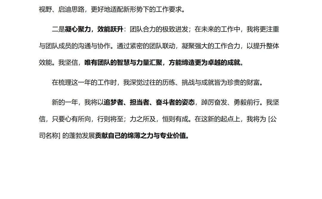 述职报告模板｜1500字