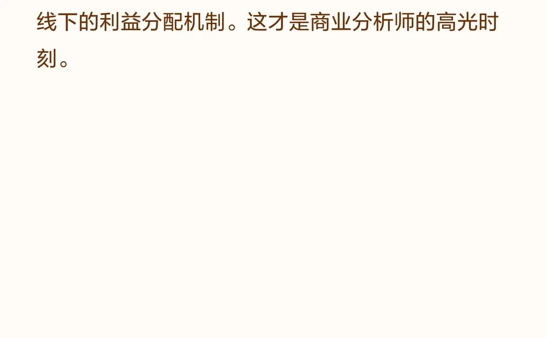 蕉内门店亏损要关？全域归因模型拯救线下店