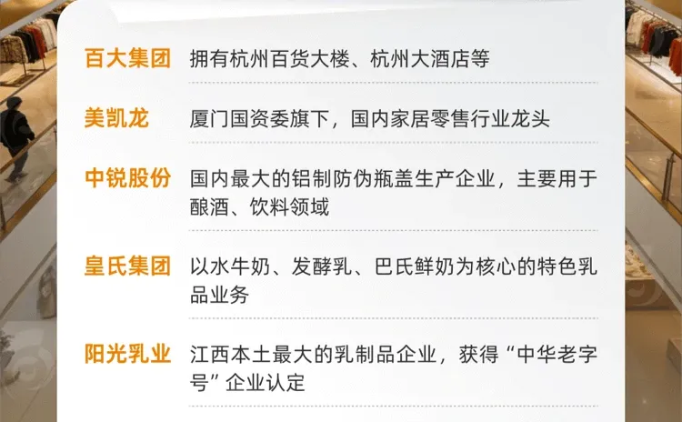 大消费概念