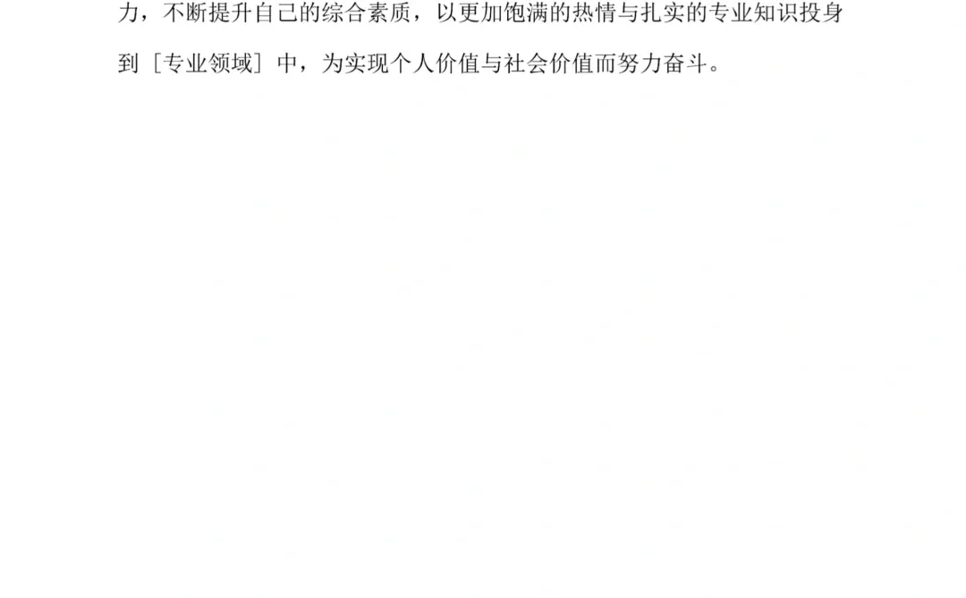 2300+通用版实训报告总结?直接套用