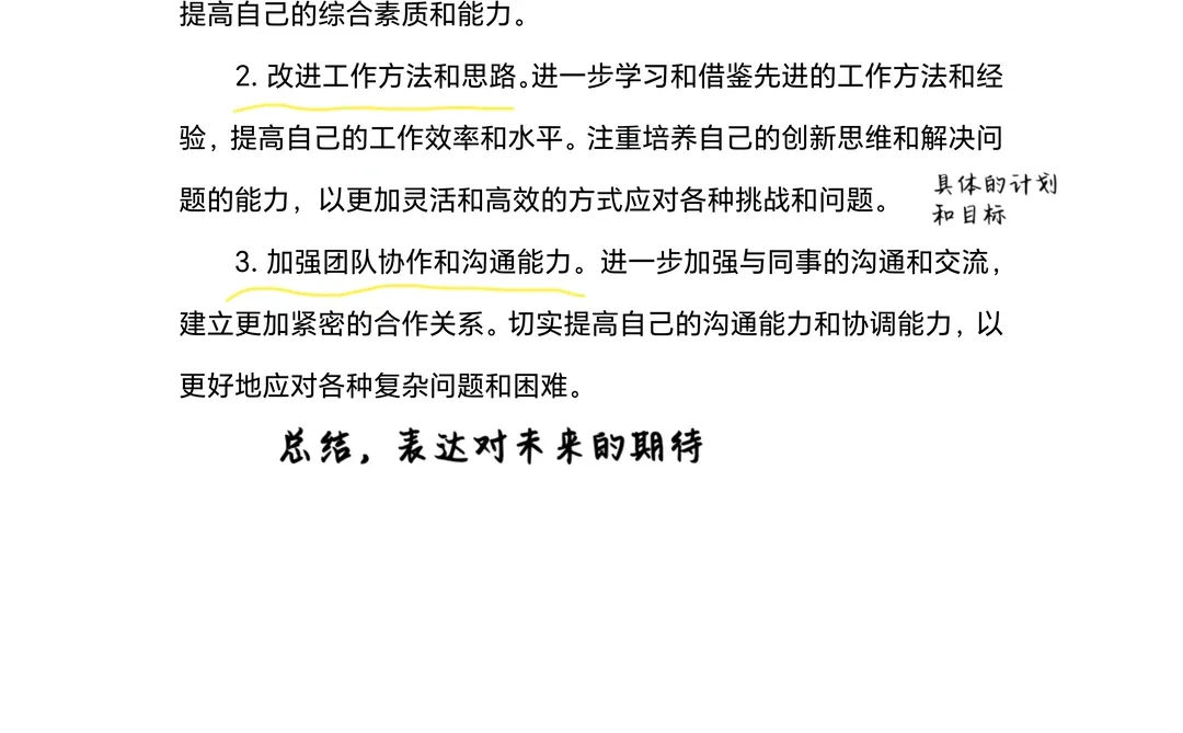 年度工作总结 | 可以直接抄的工作总结