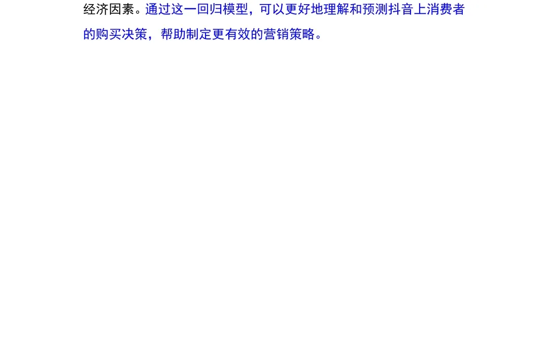 导师亲自整理的spss分析报告?