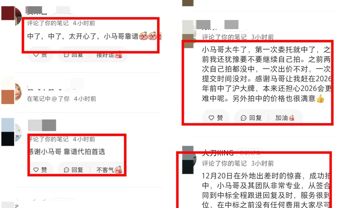 数据统计中?12月沪牌战绩速报