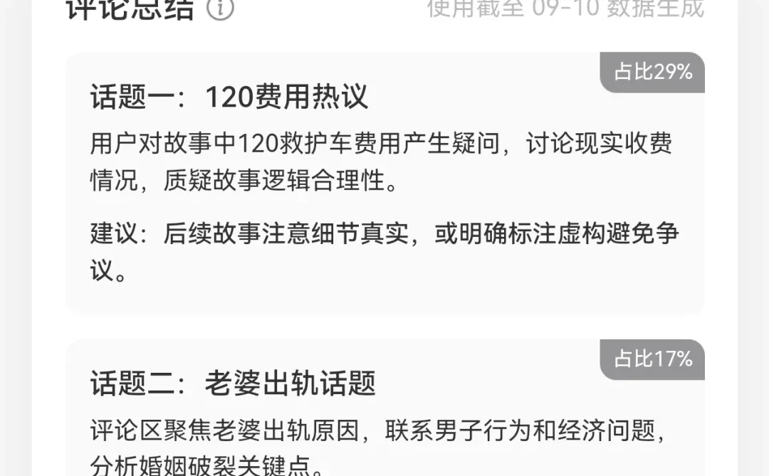 ?爆款复盘｜一条视频狂揽121万观看量