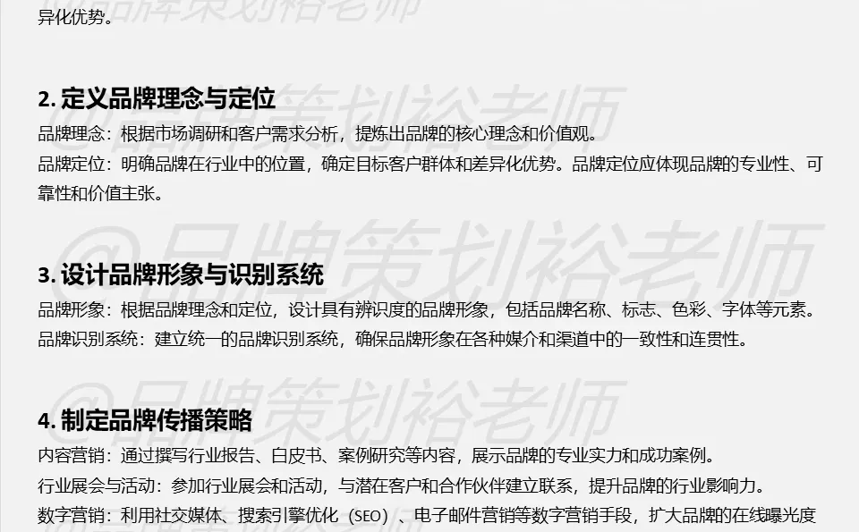 谁说TO B不需要品牌？