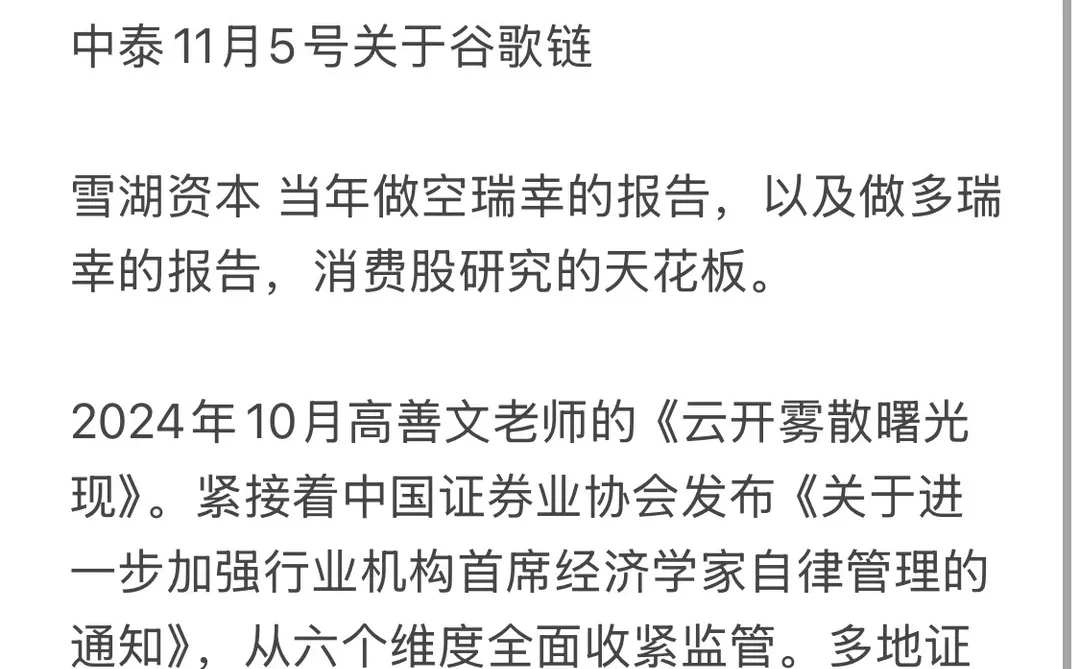 分享那些让我觉得惊为天人的行研报告