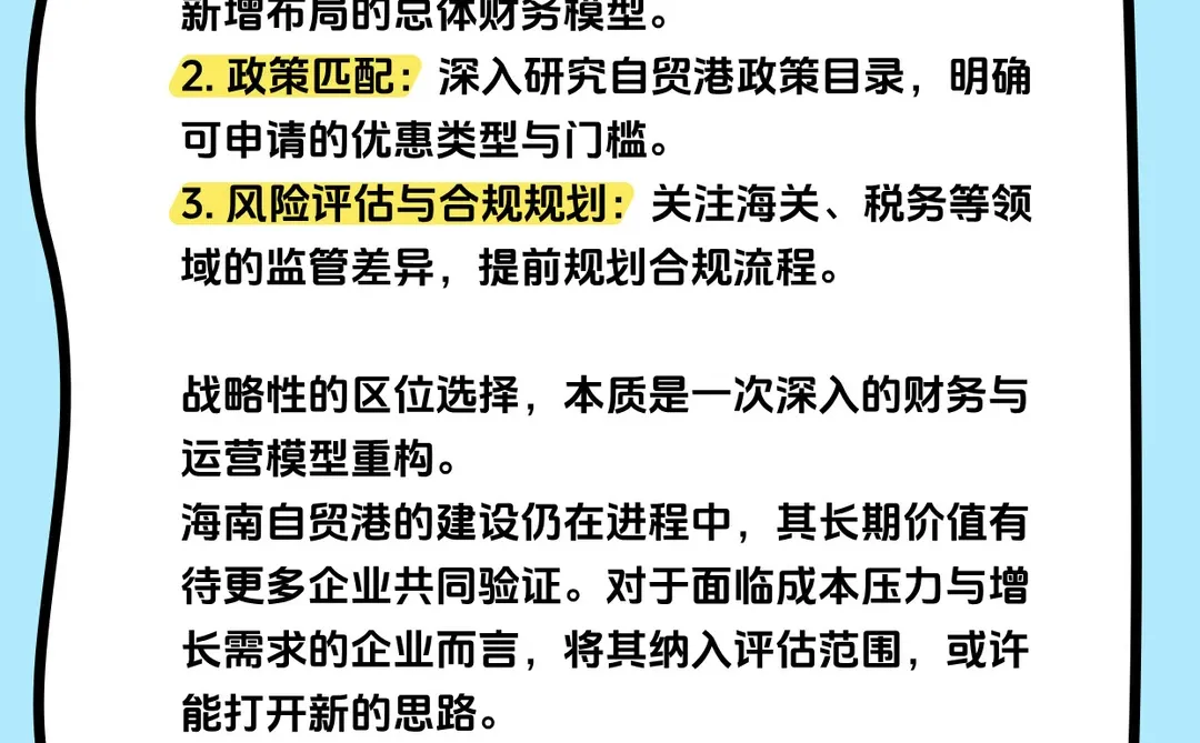 想扩张？聪明老板已经在海南“开新厂”！