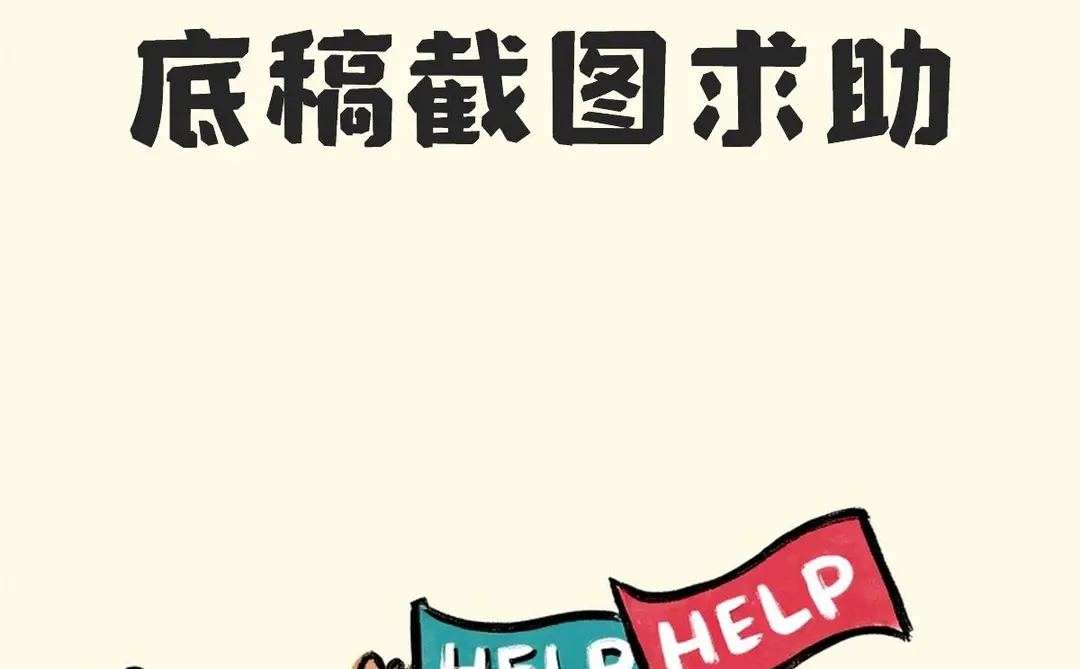 行研底稿