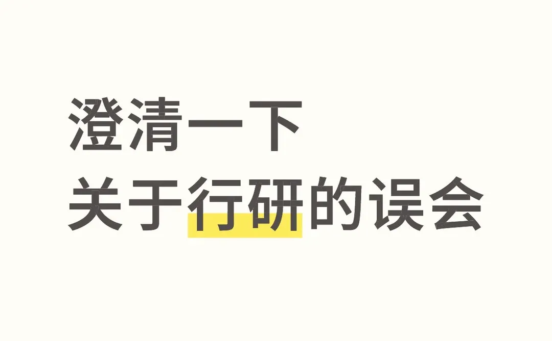希望大家越早了解越好