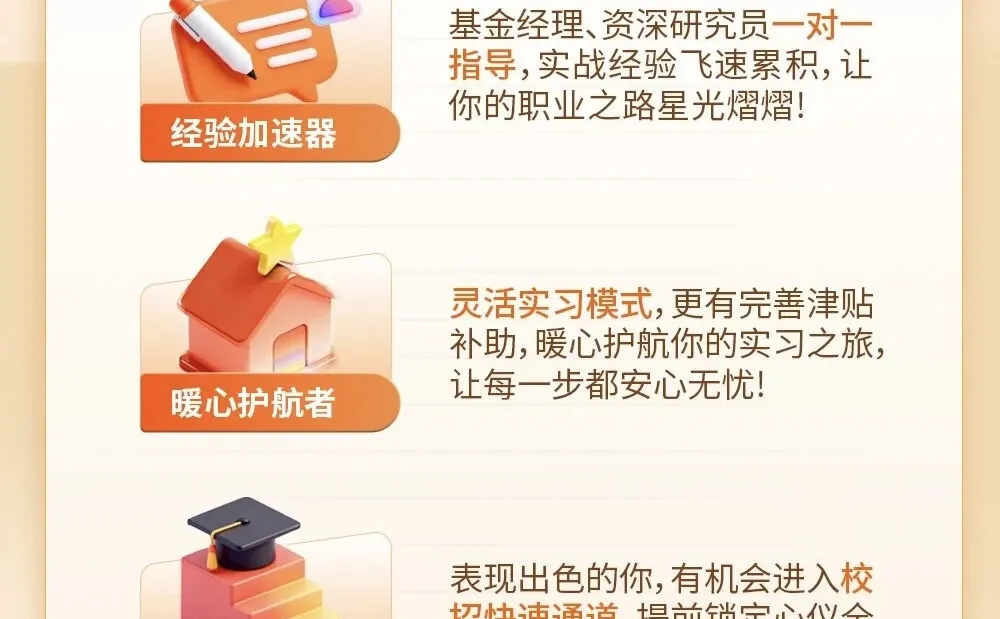 实习｜中欧2027届实习生计划
