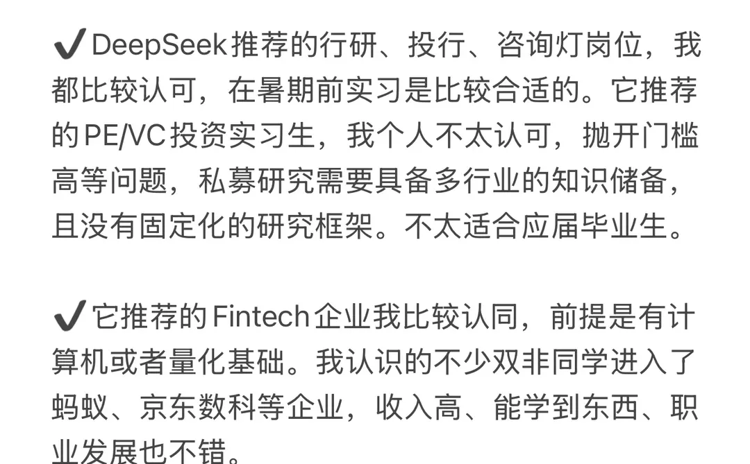 深刻感受到了来自DeepSeek的威胁