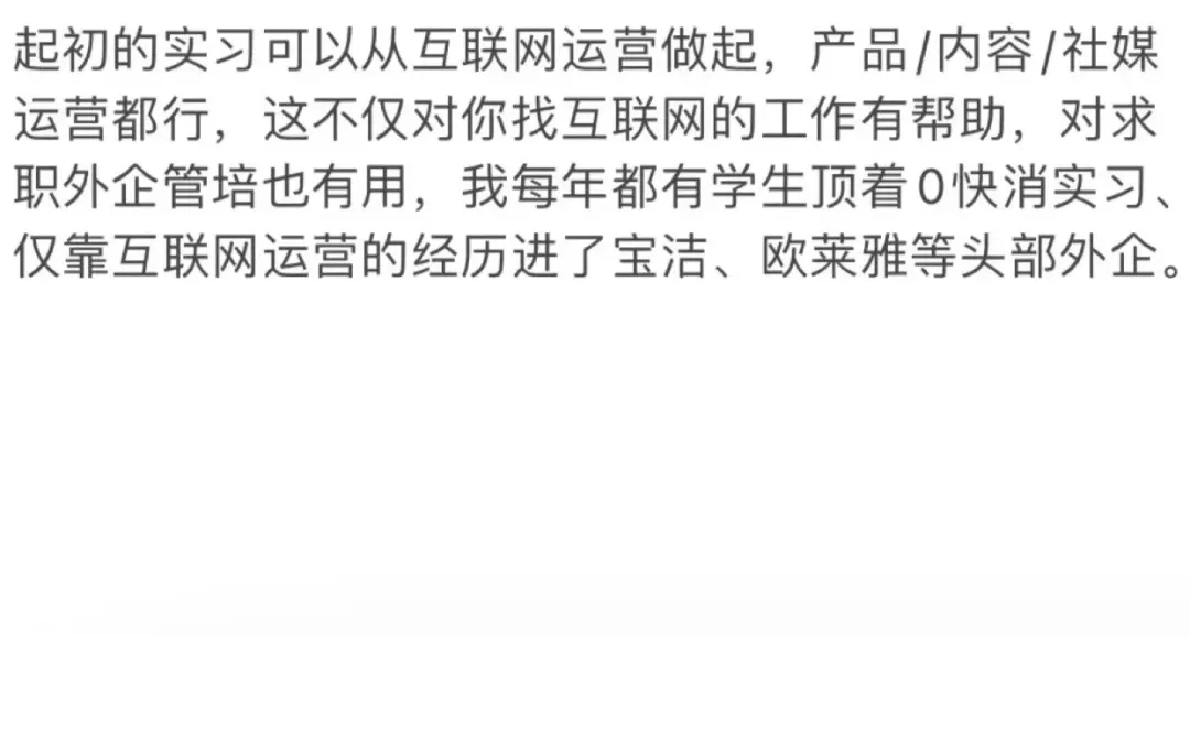 商科生找实习，明显感受到信息茧房的恐怖