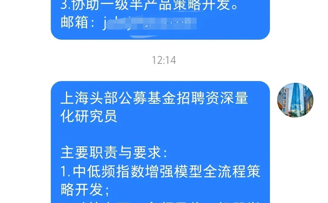 AI催生的公募岗位新需求？