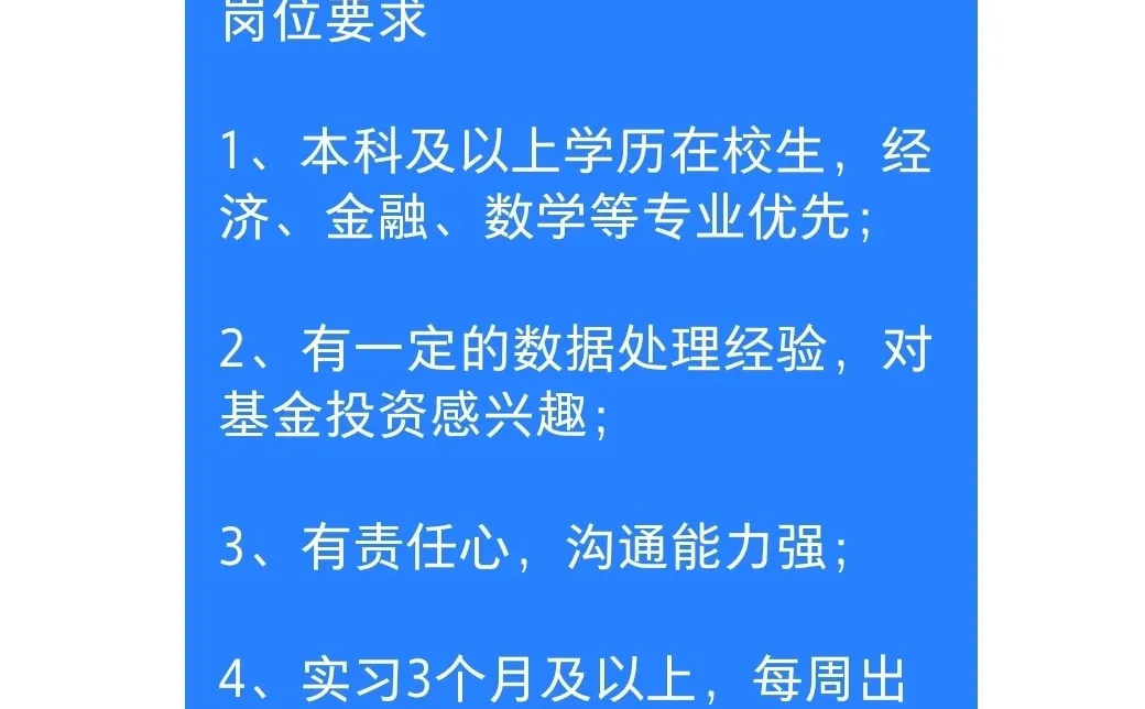 摩根斯坦利招聘机构业务实习生-深圳