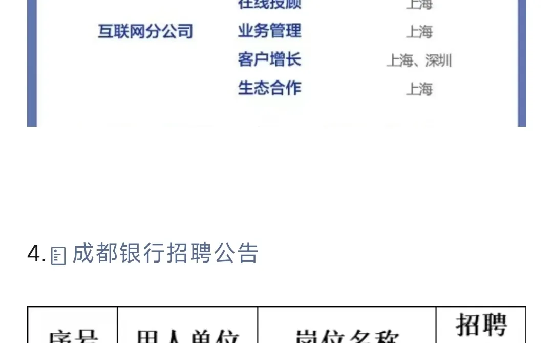 国泰海通