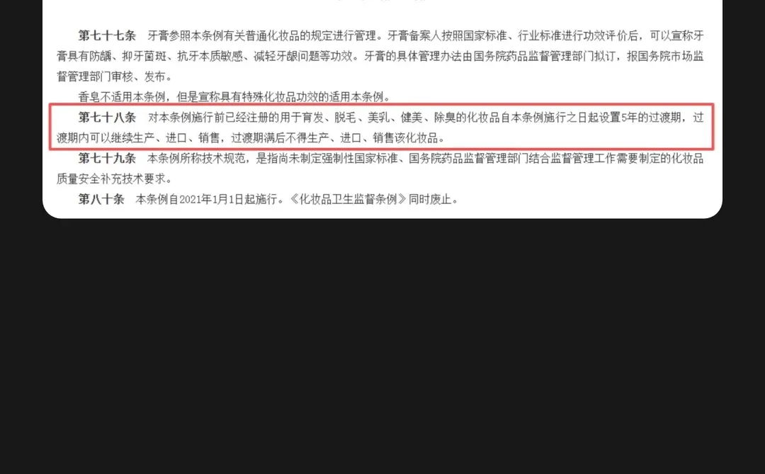 2026年起，这些化妆品禁售！