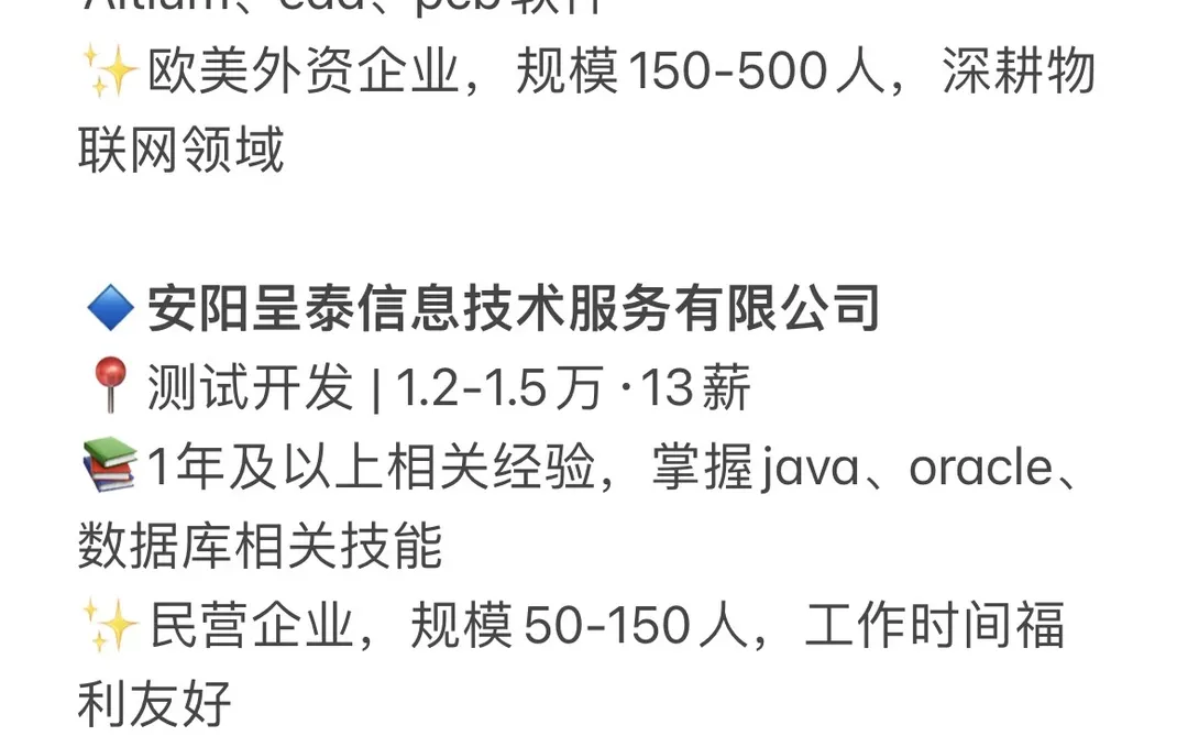 北京计算机类岗位推荐（1）| 前程无忧