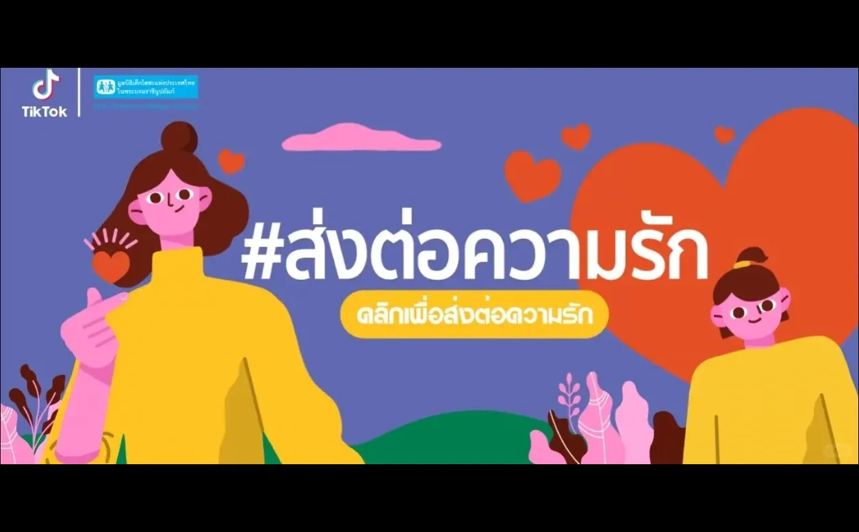 ?【泰国TikTok Shop入驻指南】
