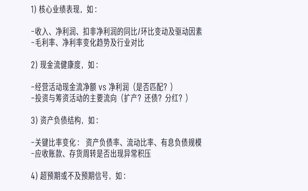 AI读财报简直强得可怕