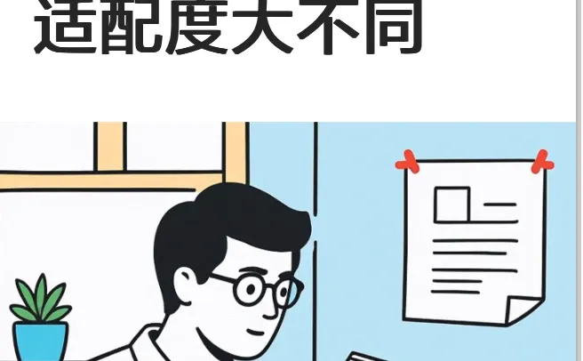 别跟风考公！应届生 vs 职场人适配度大不同