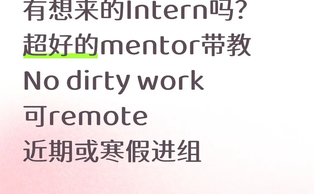 帮中信证券的mentor捞几个Inrtern