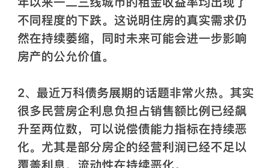 2025年收官，聊聊明年可以布局哪些行业？