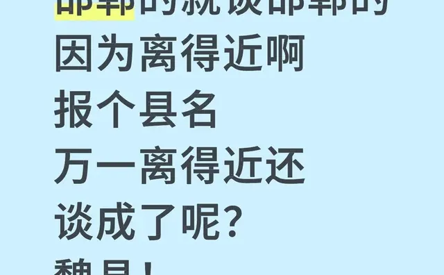 邯郸的就谈邯郸的 因为离得近啊