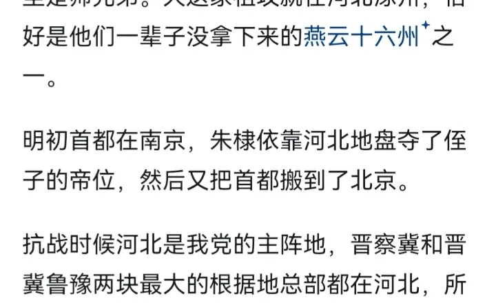 河北有什么厉害的？