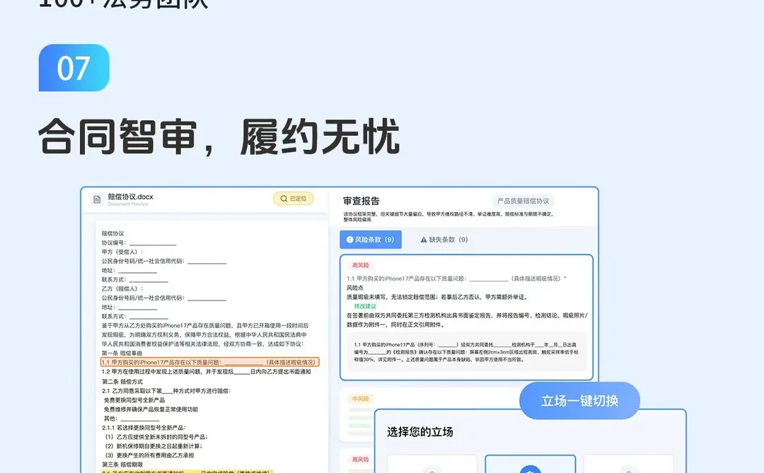 给法务人最好的圣诞礼物?