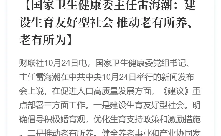 介绍和解读四中全会精神（一）
